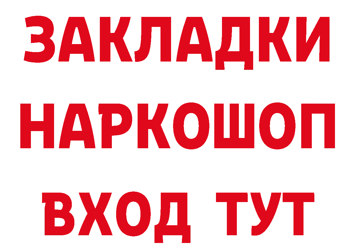 ТГК жижа как войти сайты даркнета hydra Красноуфимск