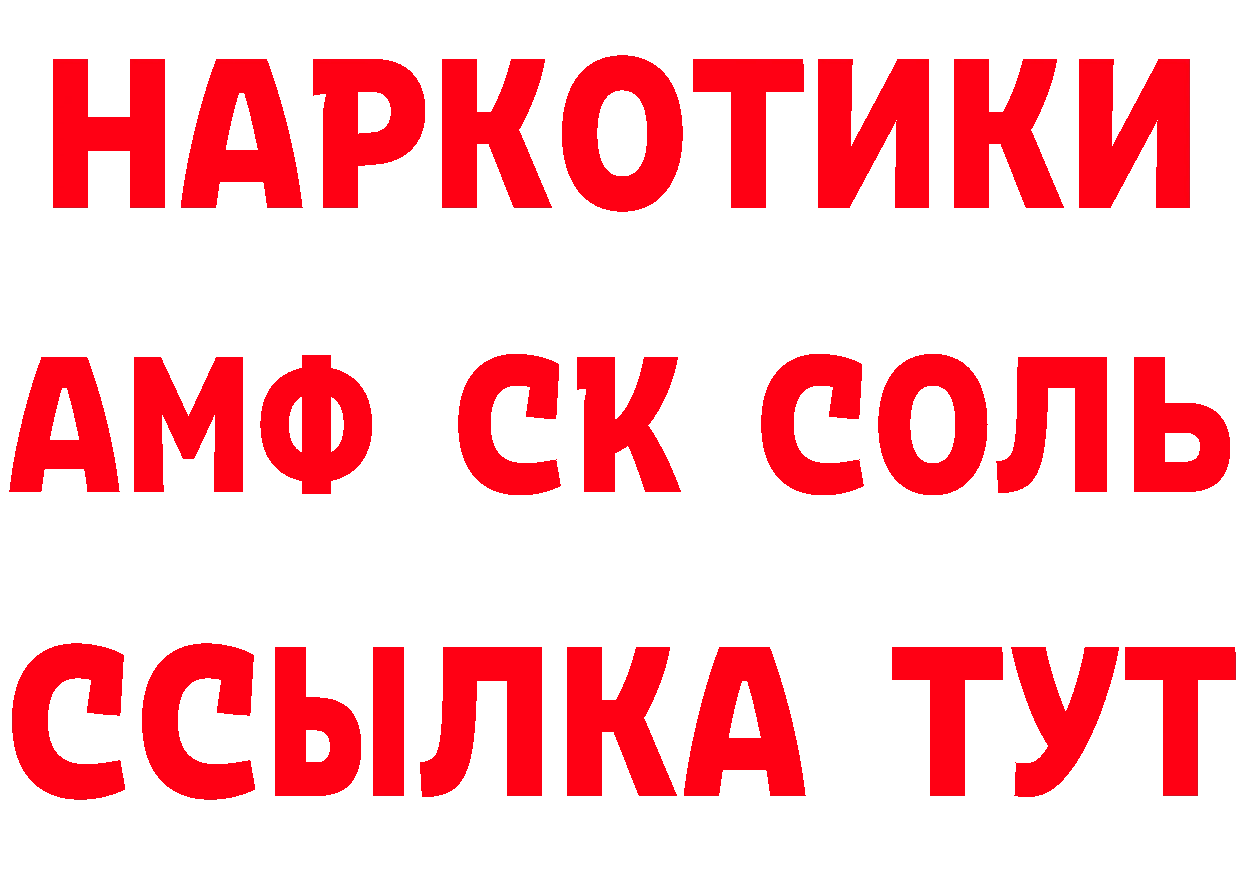 Наркошоп нарко площадка телеграм Красноуфимск